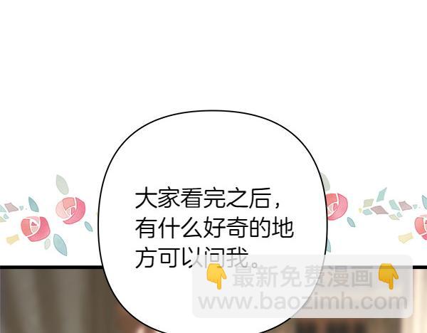 第106话 迟来的愧疚(1/6)-第114话