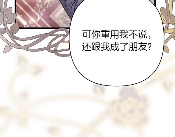 第106话 迟来的愧疚(1/6)-第114话