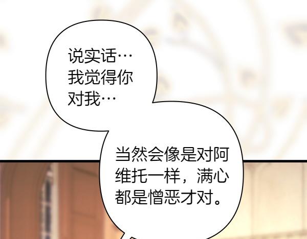 第106话 迟来的愧疚(1/6)-第114话