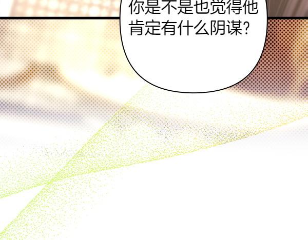 第108话 不怀好意的邀请(1/5)-第116话