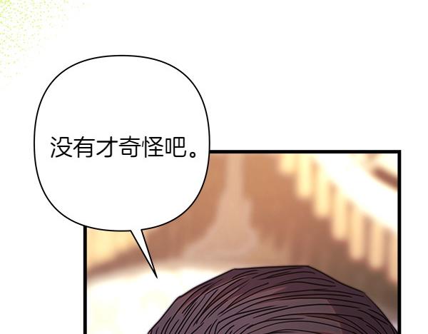 第108话 不怀好意的邀请(1/5)-第116话