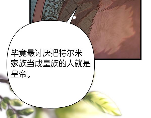 第108话 不怀好意的邀请(1/5)-第116话