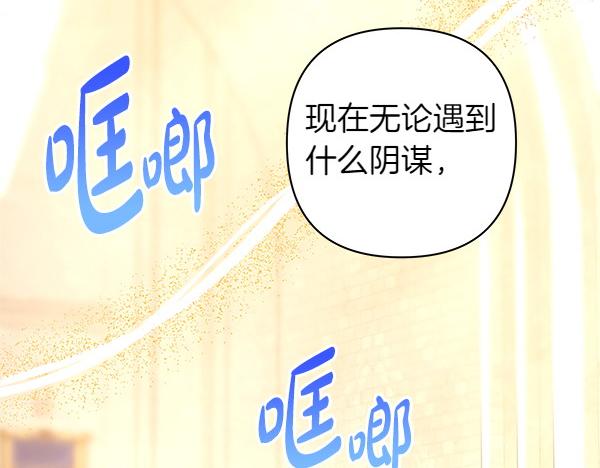 第108话 不怀好意的邀请(1/5)-第116话