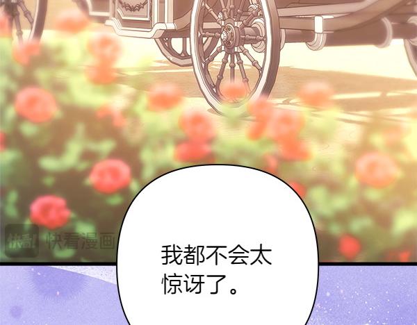 第108话 不怀好意的邀请(1/5)-第116话