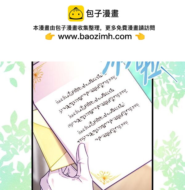 第108话 不怀好意的邀请(1/5)-第116话