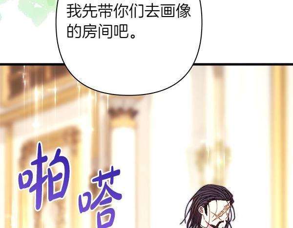 第108话 不怀好意的邀请(1/5)-第116话