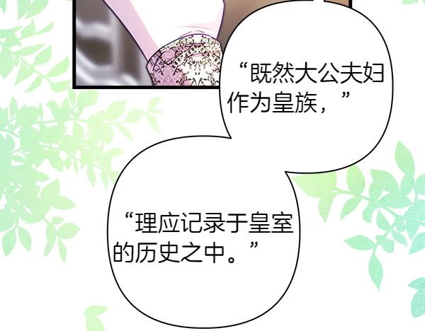 第108话 不怀好意的邀请(1/5)-第116话