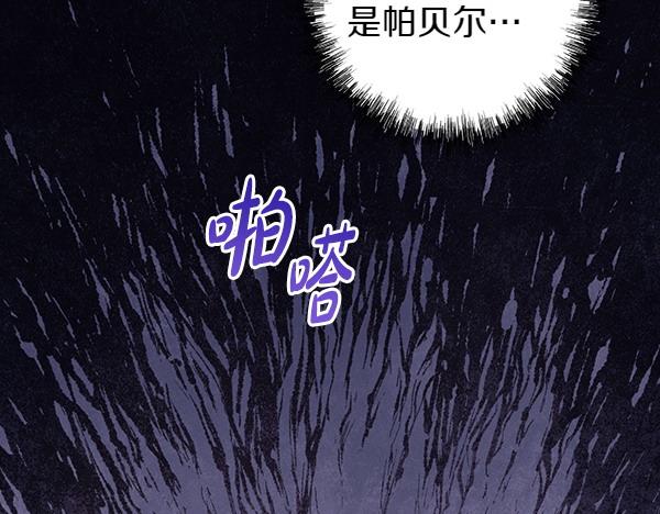 第108话 不怀好意的邀请(1/5)-第116话