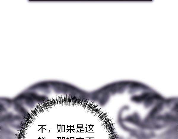 第108话 不怀好意的邀请(1/5)-第116话