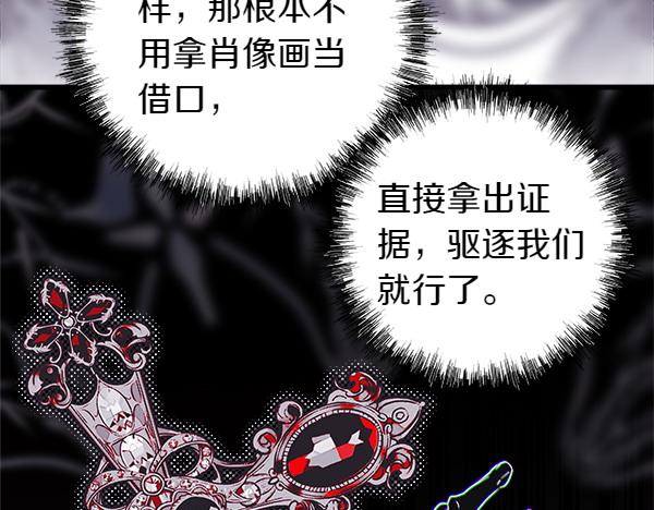 第108话 不怀好意的邀请(1/5)-第116话
