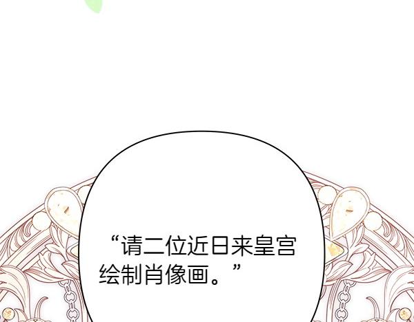第108话 不怀好意的邀请(1/5)-第116话