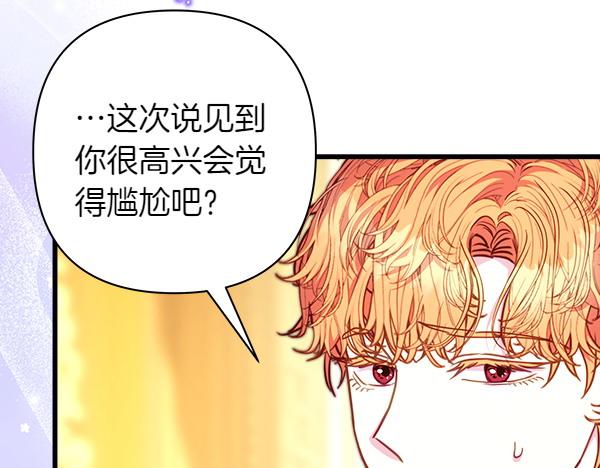 第108话 不怀好意的邀请(1/5)-第116话