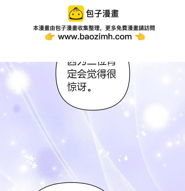 第108话 不怀好意的邀请(1/5)-第116话
