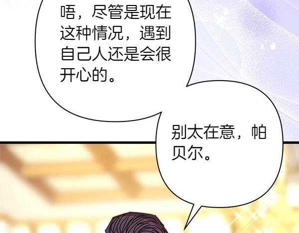 第108话 不怀好意的邀请(1/5)-第116话