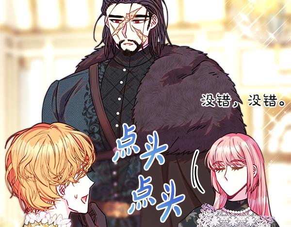第108话 不怀好意的邀请(1/5)-第116话