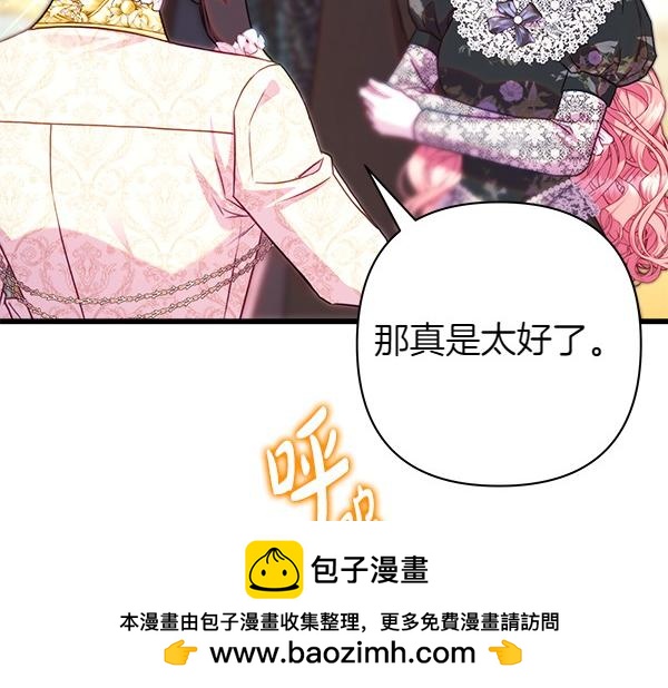 第108话 不怀好意的邀请(1/5)-第116话