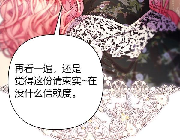 第108话 不怀好意的邀请(1/5)-第116话