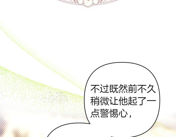 第108话 不怀好意的邀请(1/5)-第116话