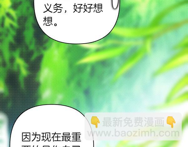 第110话 出谋划策(1/6)-第118话
