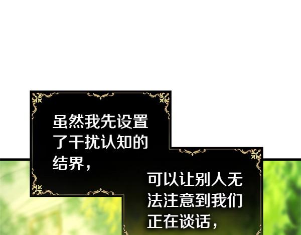 第110话 出谋划策(1/6)-第118话