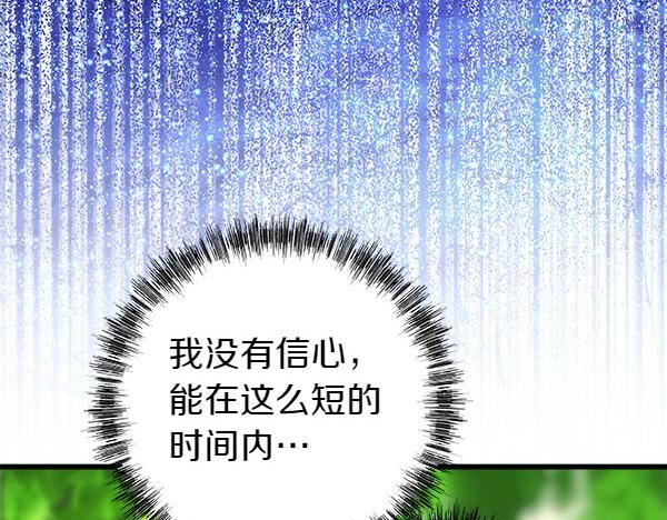 第110话 出谋划策(1/6)-第118话