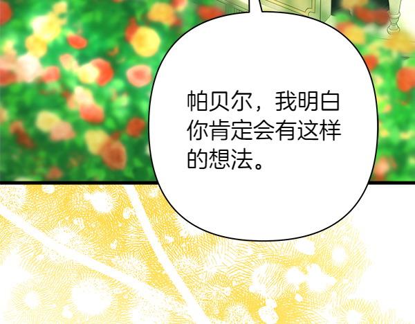 第110话 出谋划策(1/6)-第118话