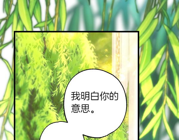 第110话 出谋划策(1/6)-第118话