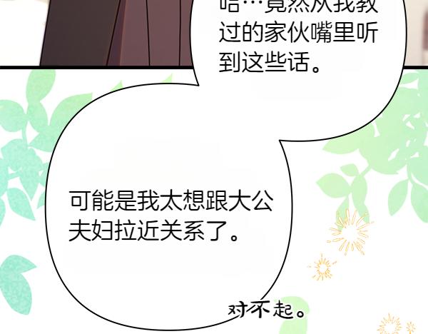 第112话 夫妻关系危(1/5)-第120话