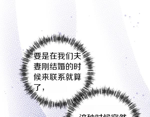 第114话 突如其来的舅舅(1/5)-第122话