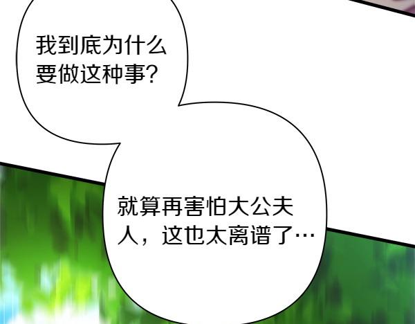 第116话 偷偷处置(1/5)-第124话