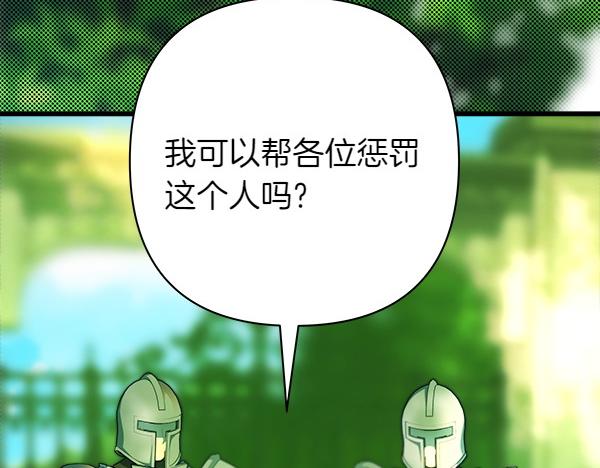 第116话 偷偷处置(1/5)-第124话