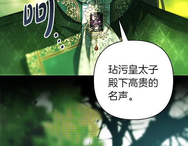 第116话 偷偷处置(1/5)-第124话