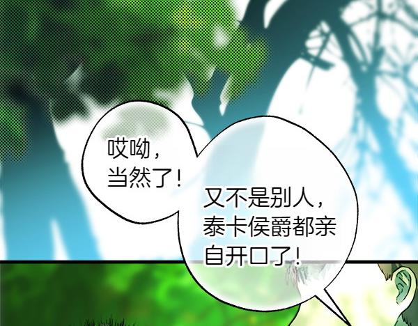 第116话 偷偷处置(1/5)-第124话