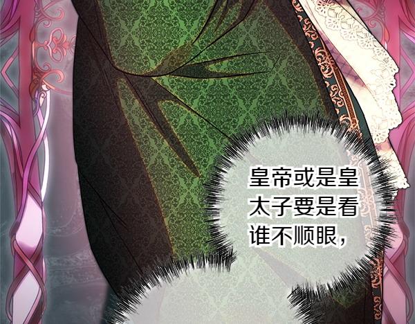 第116话 偷偷处置(1/5)-第124话