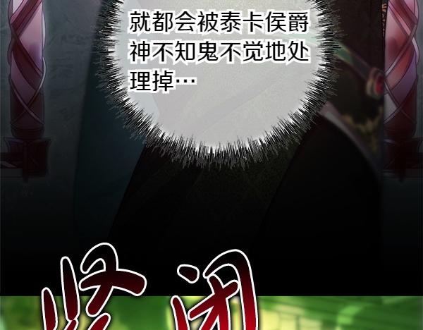 第116话 偷偷处置(1/5)-第124话