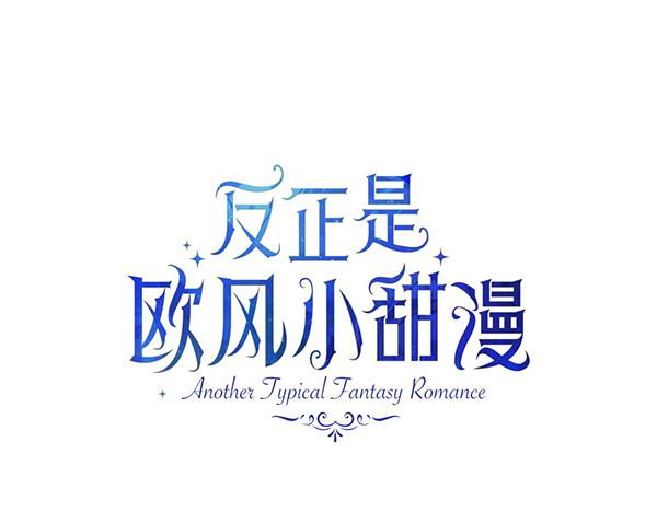 第116话 偷偷处置(1/5)-第124话