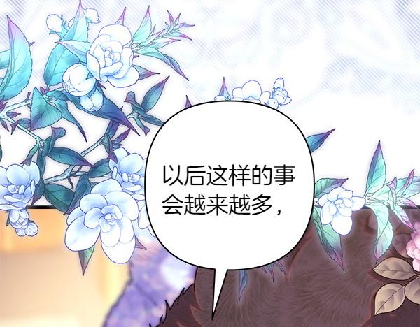 第120话 完美的生日(1/5)-第128话