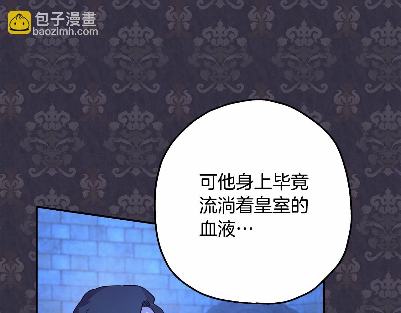第13话 解锁大公新造型(1/6)-第14话