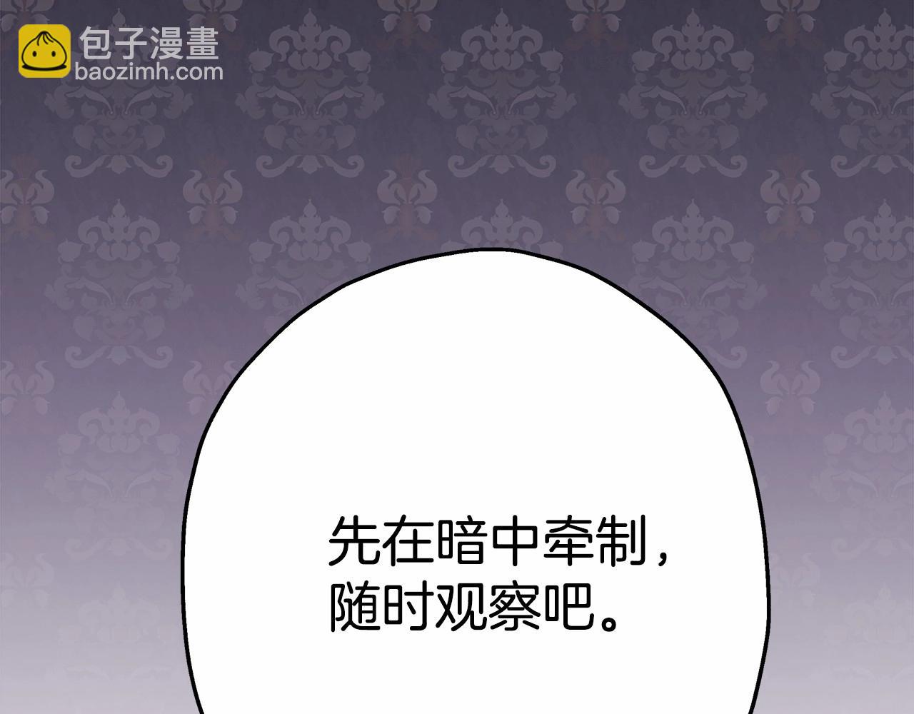 第13话 解锁大公新造型(1/6)-第14话
