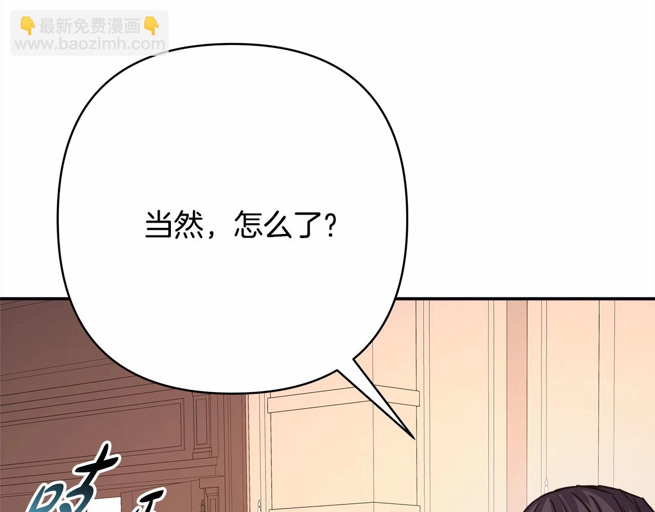 第13话 解锁大公新造型(1/6)-第14话