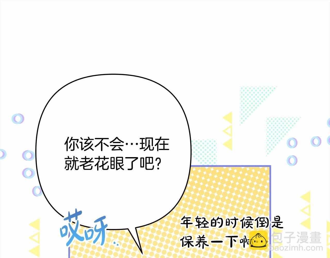 第13话 解锁大公新造型(1/6)-第14话