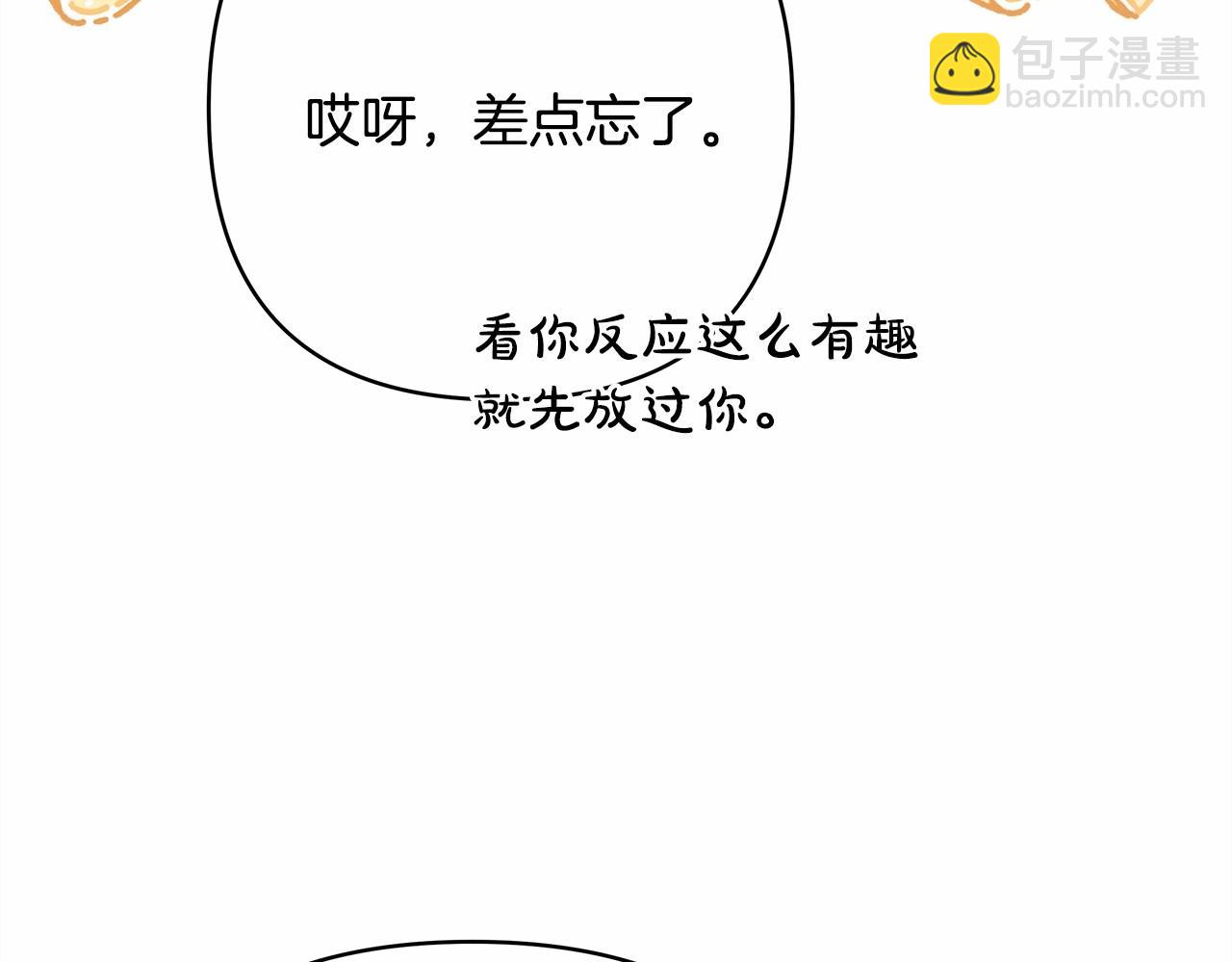 第13话 解锁大公新造型(1/6)-第14话