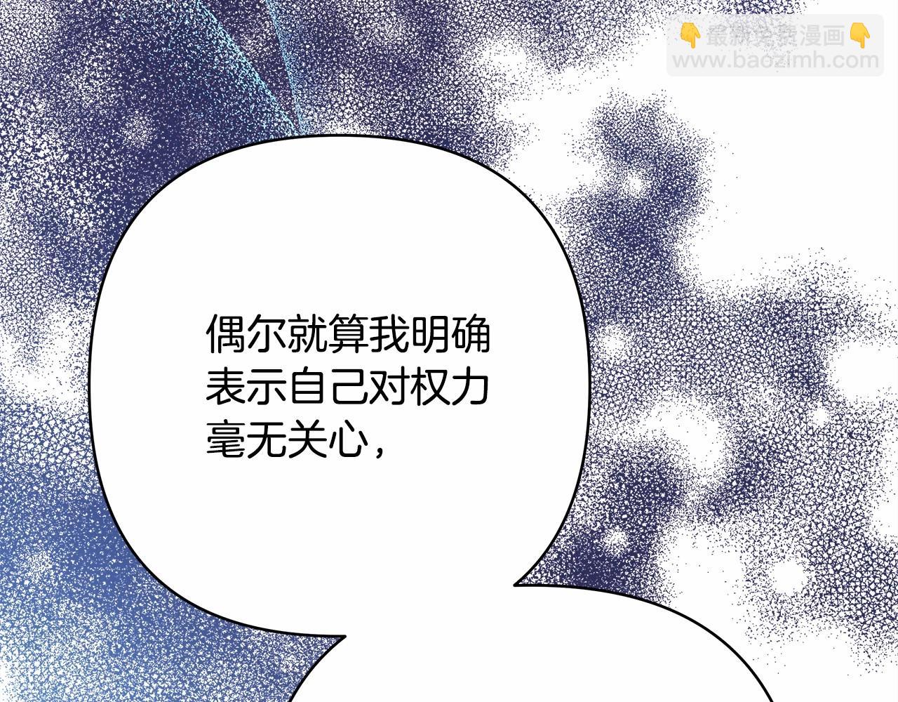 第13话 解锁大公新造型(1/6)-第14话