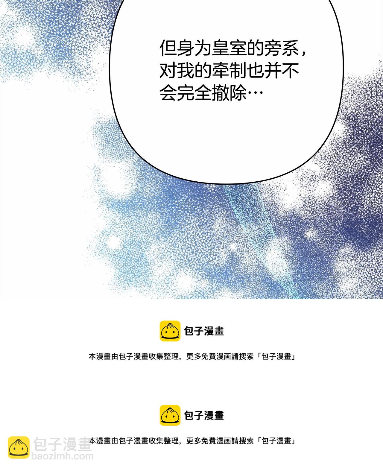 第13话 解锁大公新造型(1/6)-第14话