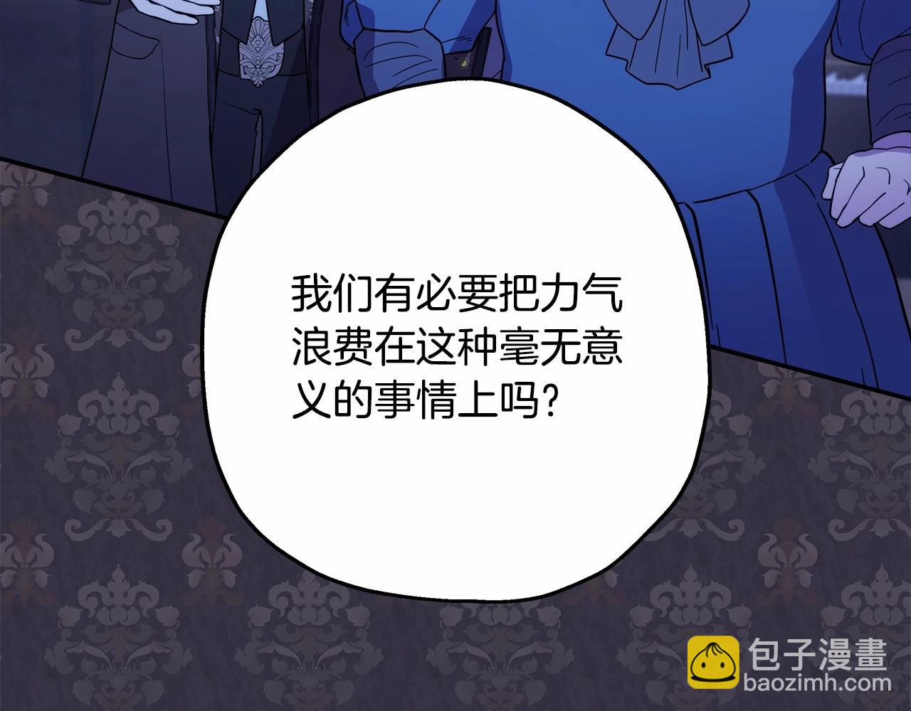 第13话 解锁大公新造型(1/6)-第14话