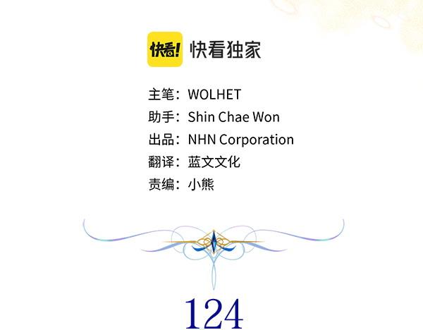 第124话 替夫参赛(1/6)-第132话