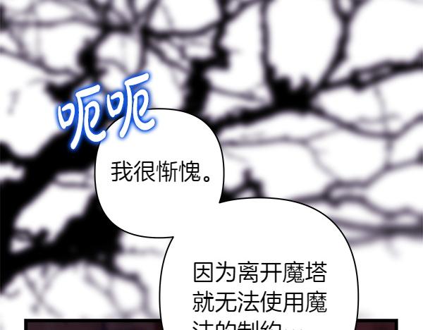 第128话 裂缝出现的原因(1/5)-第136话