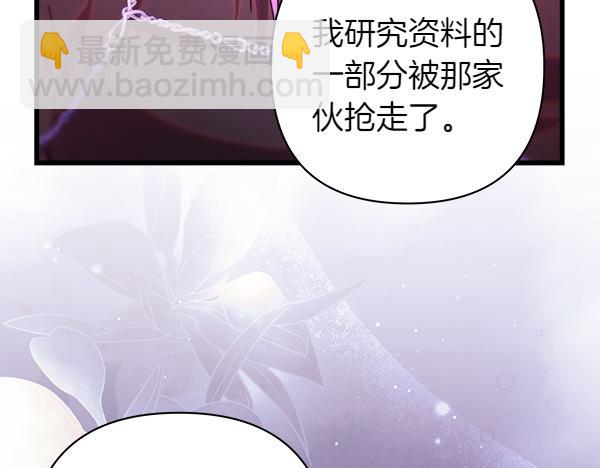 第128话 裂缝出现的原因(1/5)-第136话