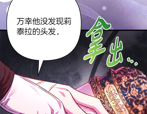 第128话 裂缝出现的原因(1/5)-第136话