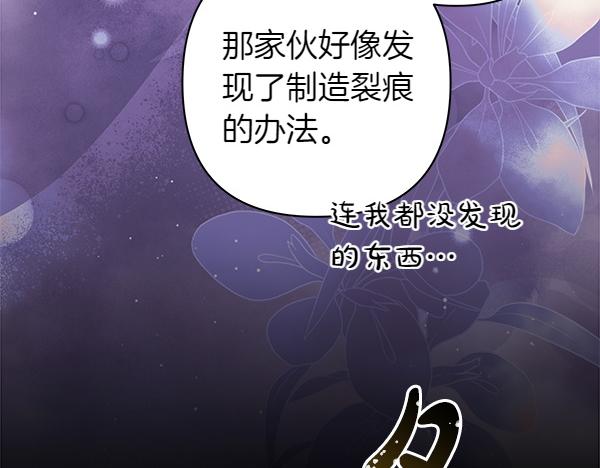 第128话 裂缝出现的原因(1/5)-第136话